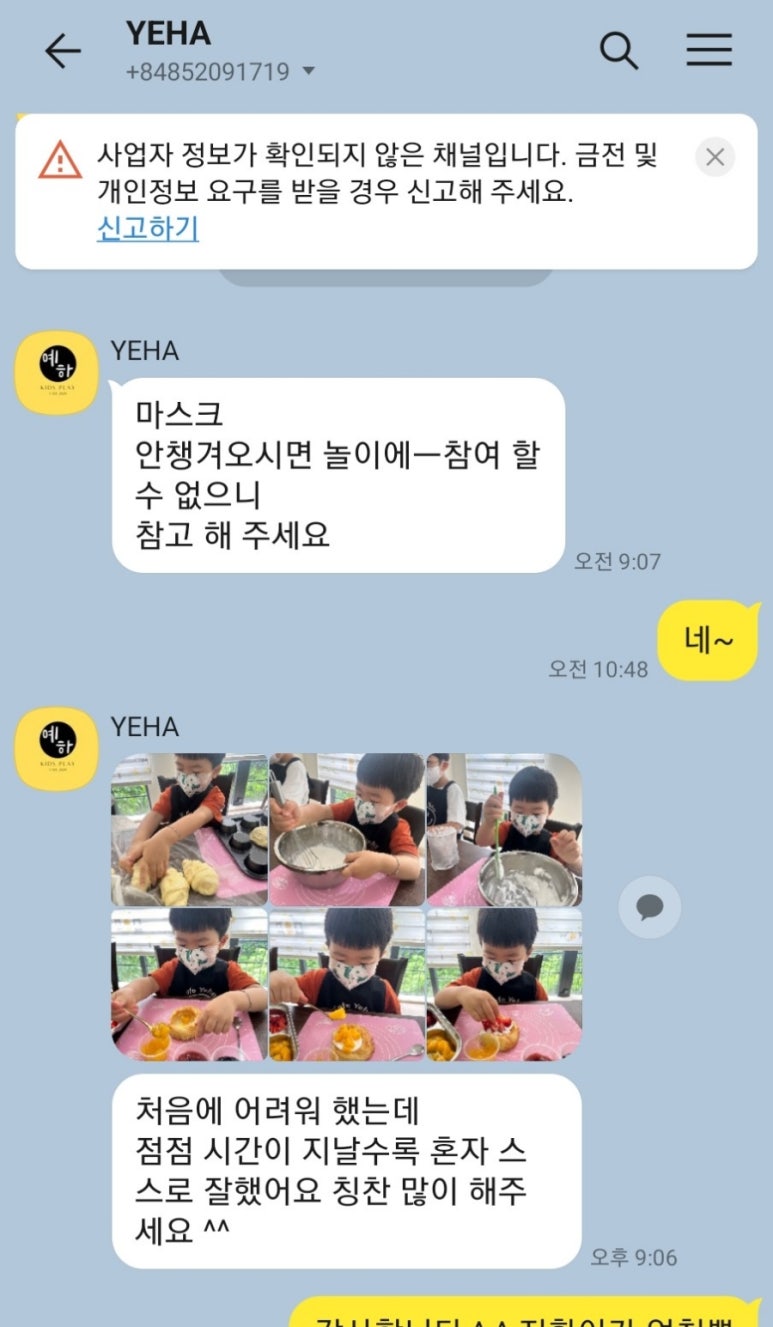 YEHA(예하) 이미지