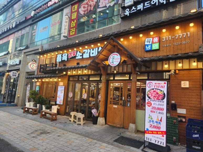 백년육품소갈비살 이미지