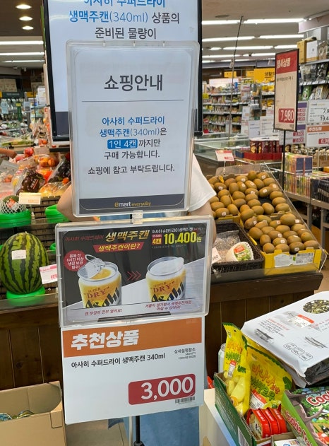 이마트에브리데이 마두역점 이미지