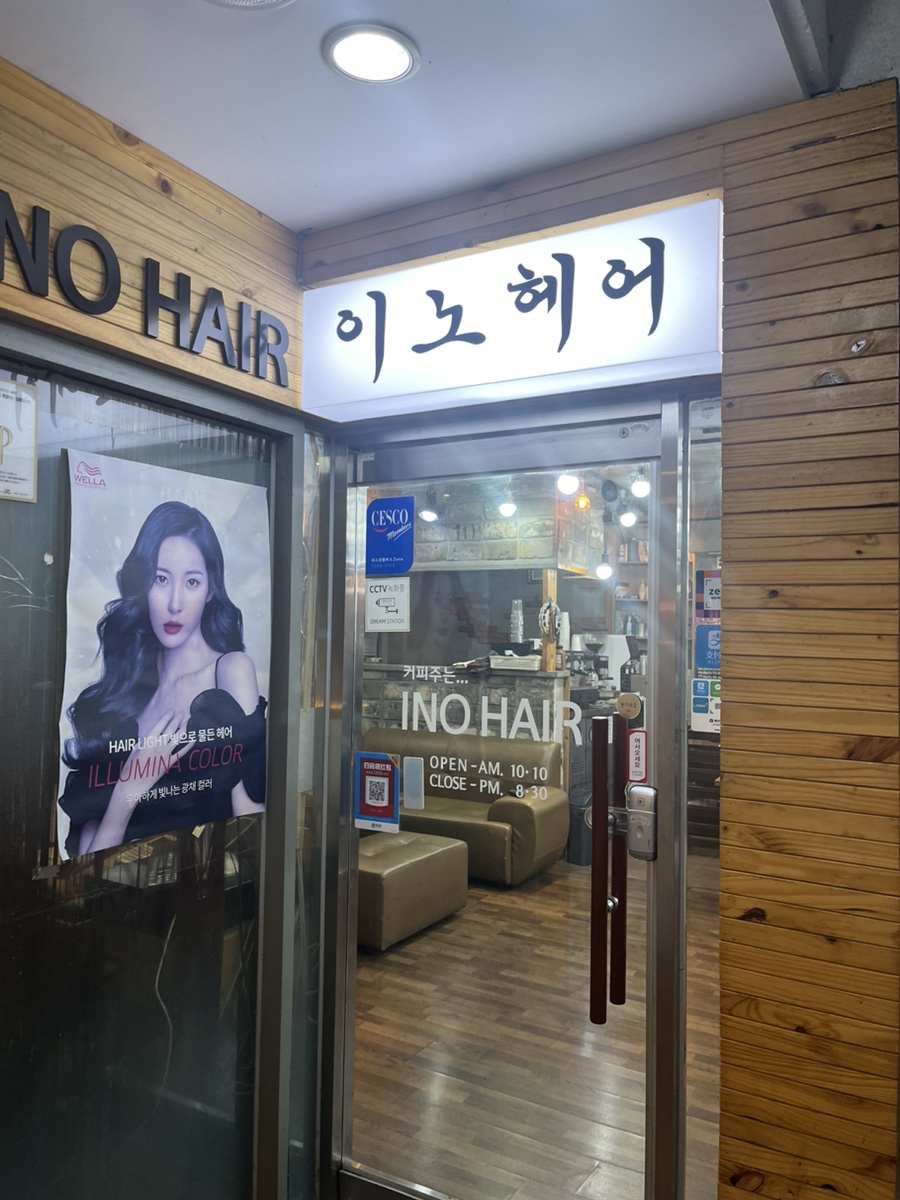 뽀까헤어 이미지