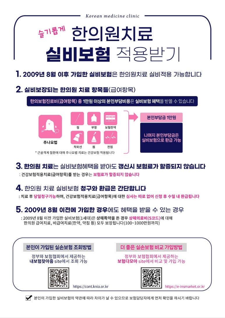 오성한의원 이미지