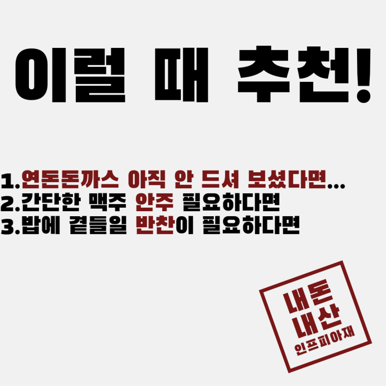 연돈볼카츠김포라베니체점 이미지