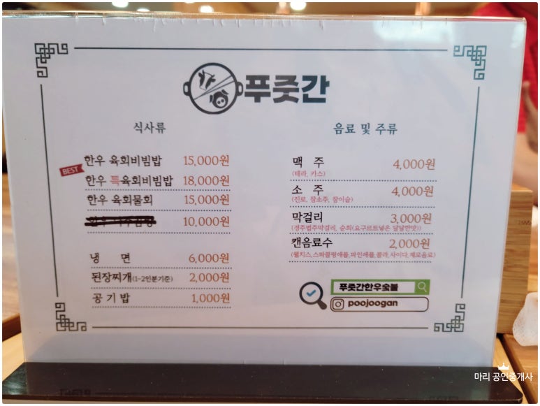 푸줏간한우숯불 이미지