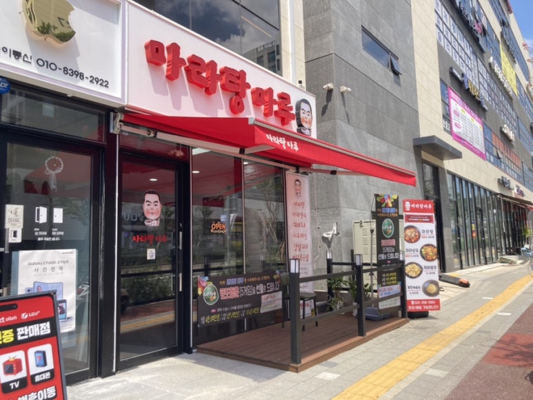 마라탕마루 이미지