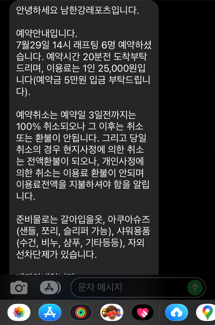 남한강레포츠 이미지