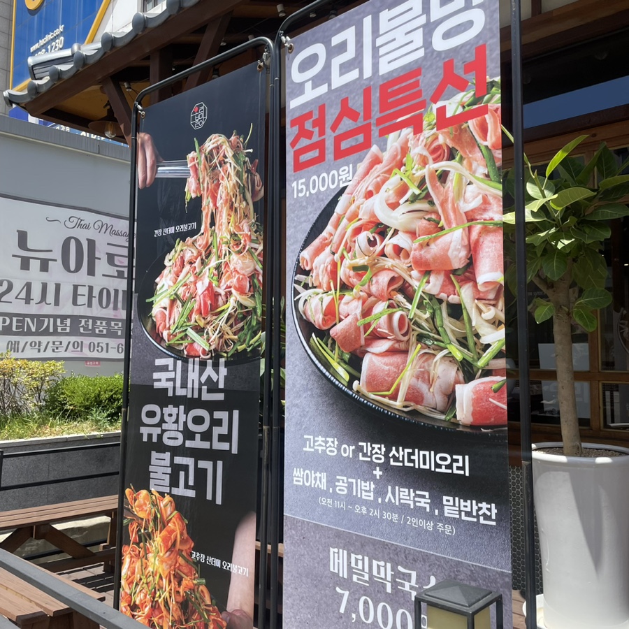 오리불망 이미지