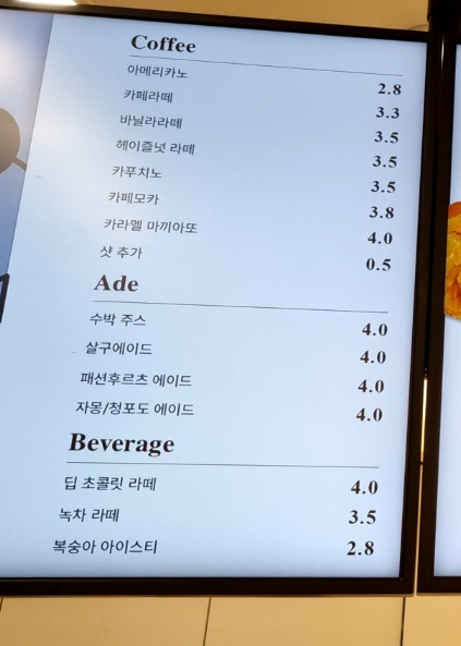삼송빵집광명역사 이미지