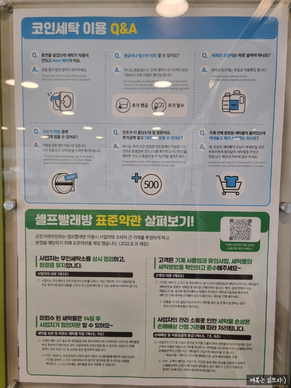 크린토피아코인워시남양주별내 이미지