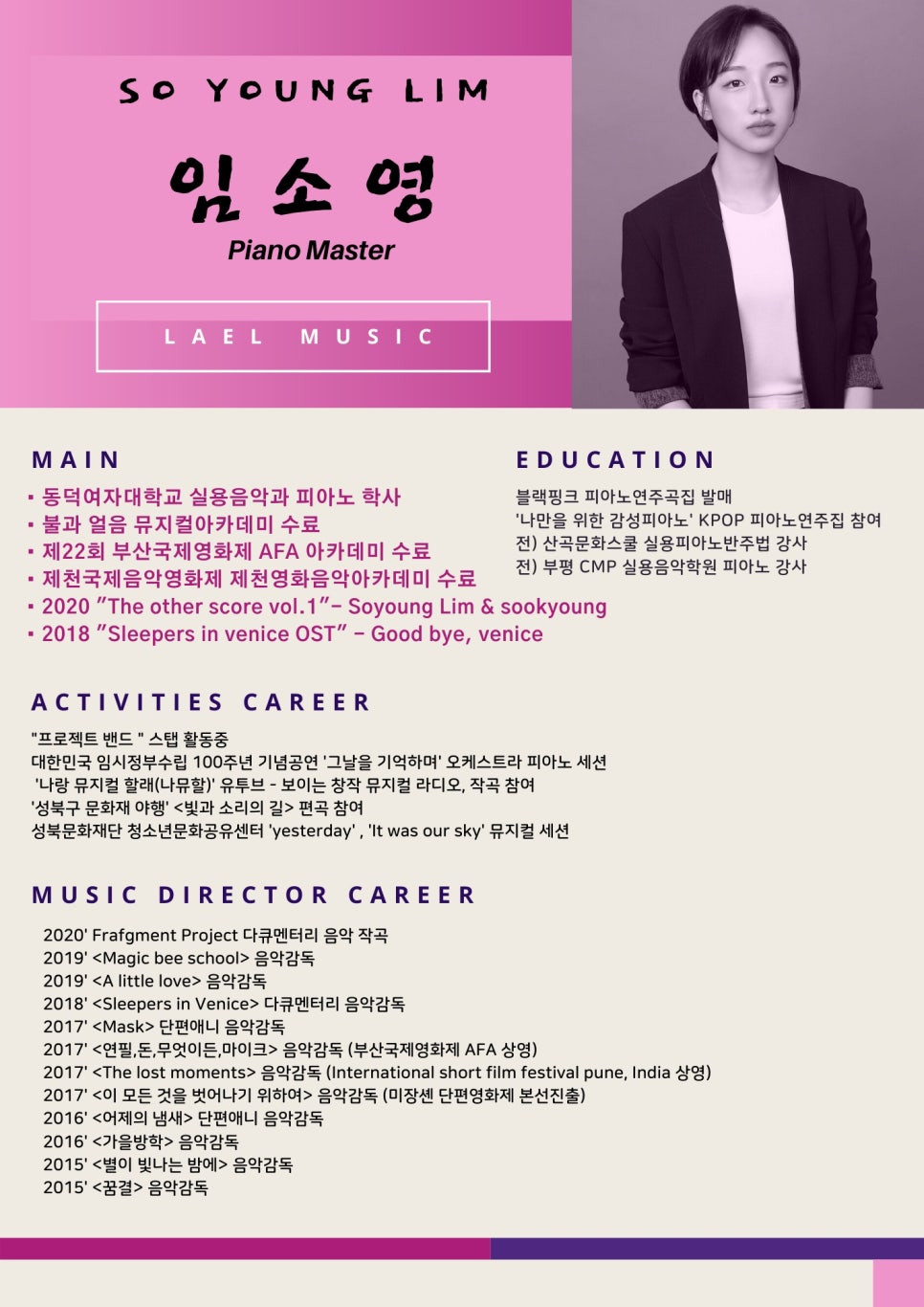 라엘음악학원 이미지