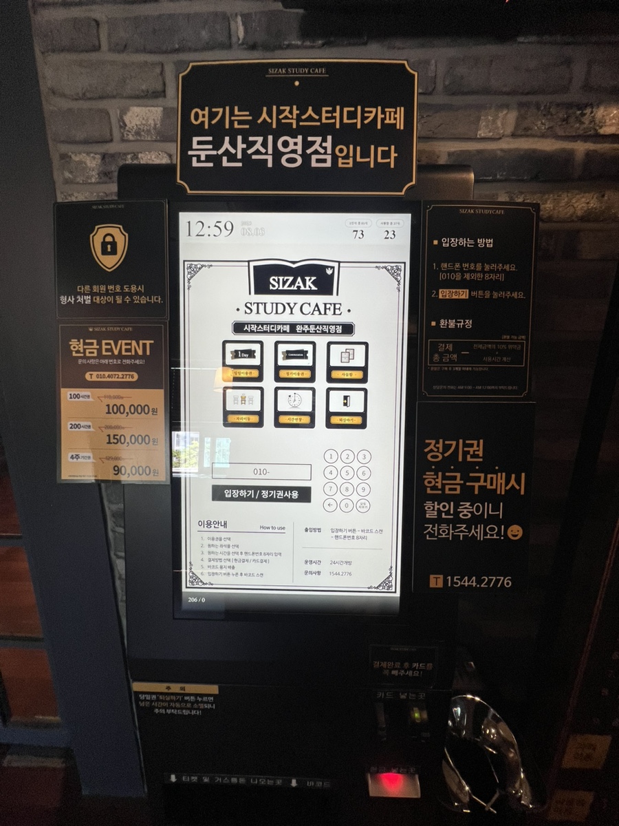 시작스터디카페완주 이미지