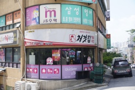 처갓집양념치킨안양2점 이미지