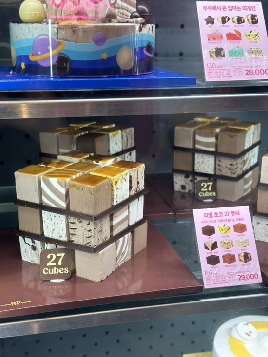 배스킨라빈스평촌범계 이미지