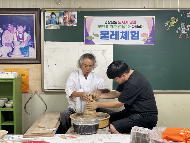 수로요，보천도예창조학교 이미지