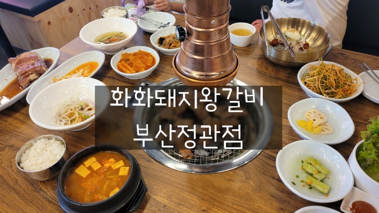 정관돼지갈비 이미지
