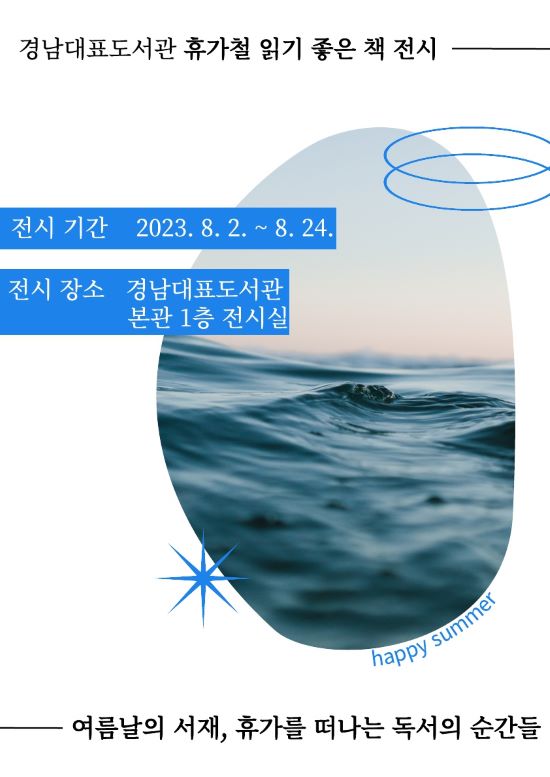 여름서재 이미지