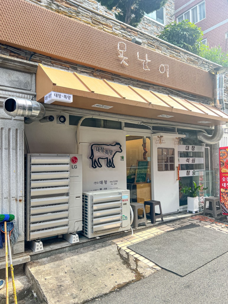 못난이맛집 이미지