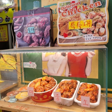 깻잎닭강정 이미지
