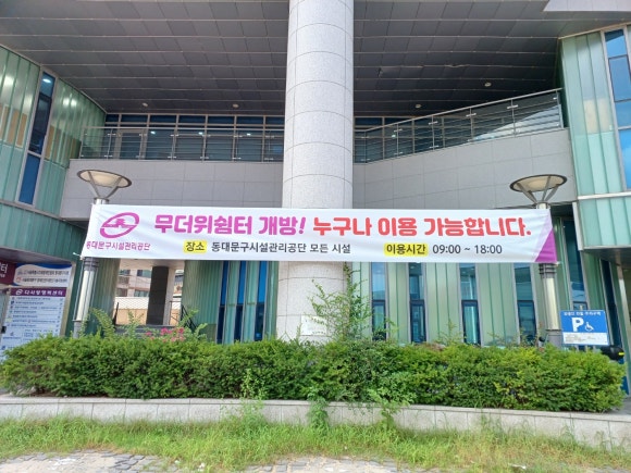 공단쉼터 이미지