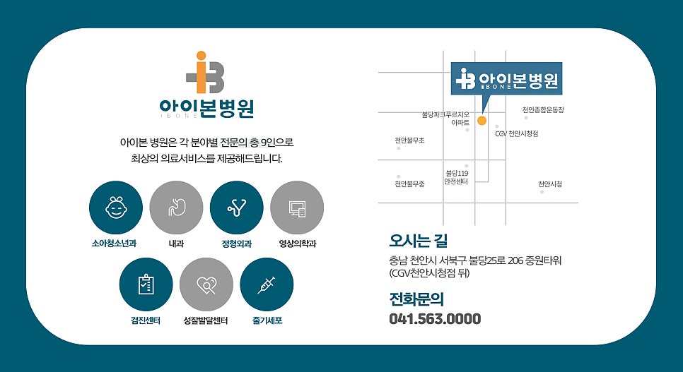 아이본병원 이미지