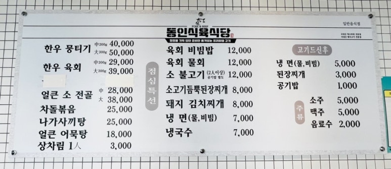 대봉식육식당 이미지