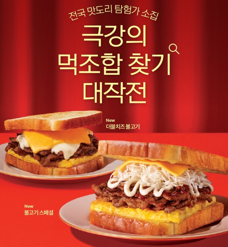 이삭토스트 수지동천점 이미지