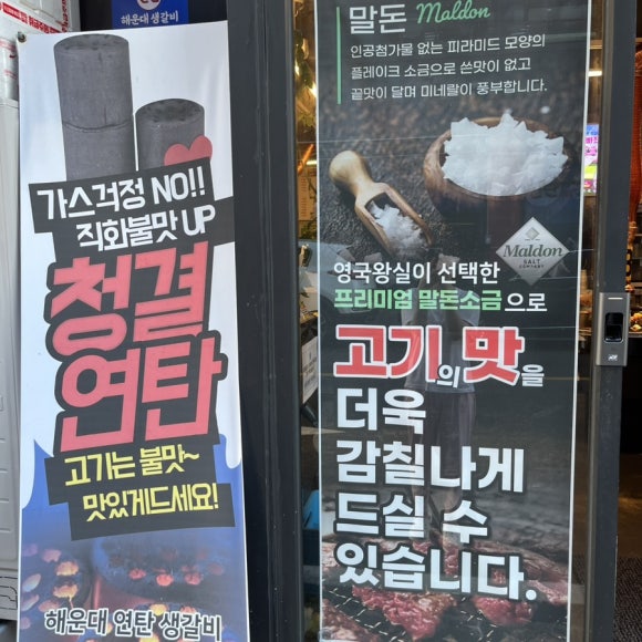 연탄생갈비양산평산점 이미지