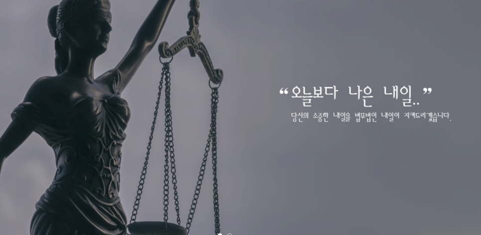 법무법인내일파트너스 이미지