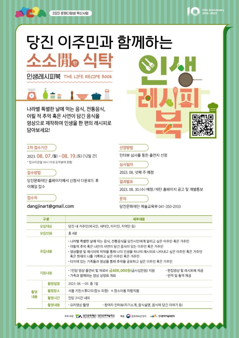 소소식탁 이미지