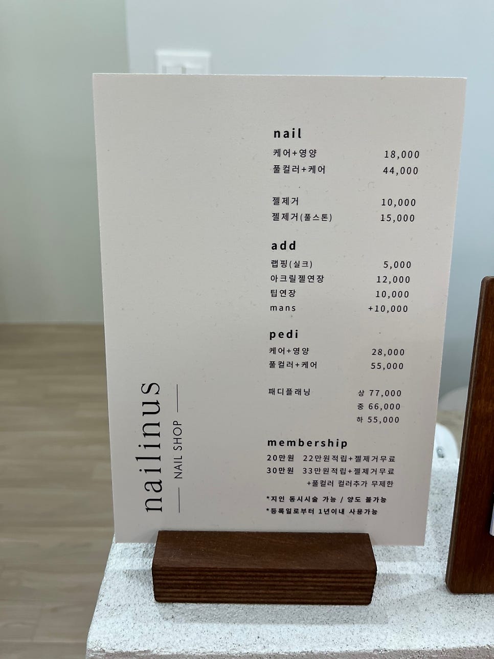 네일인어스 이미지