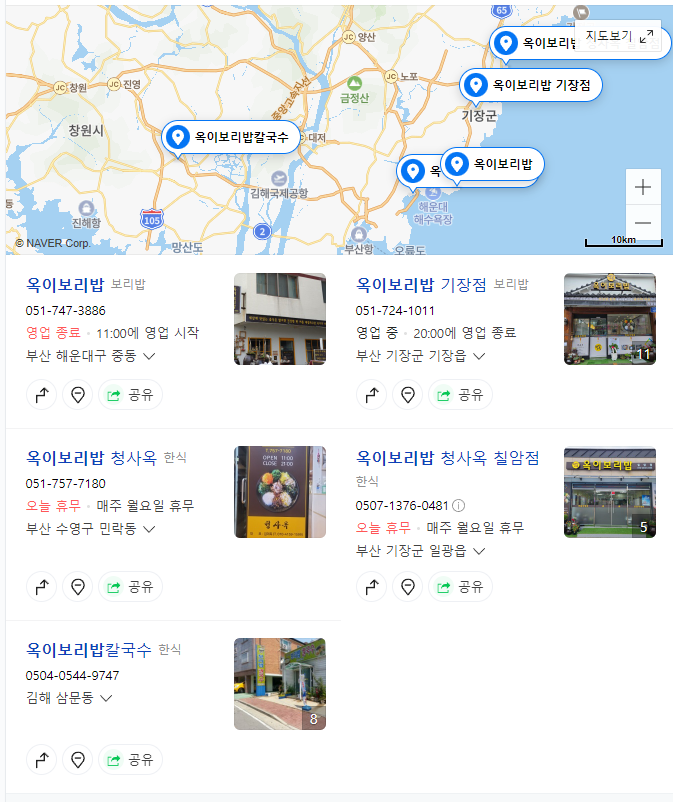 옥이보리밥 이미지