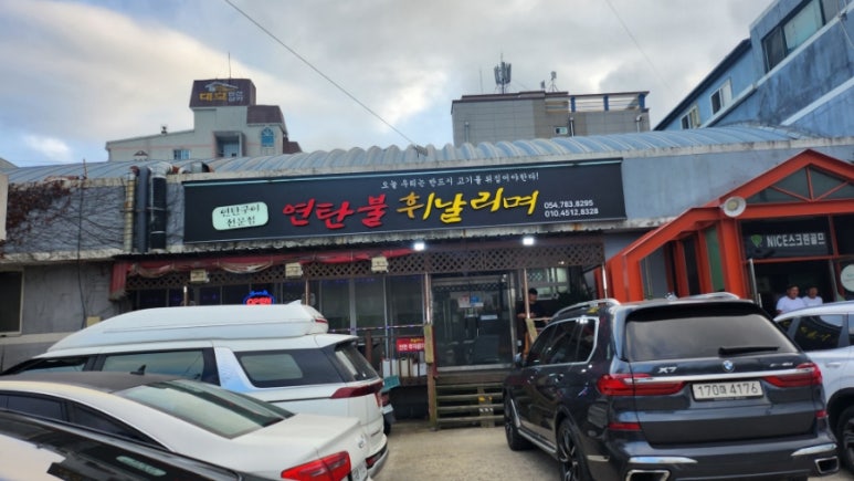연탄불휘날리며 이미지