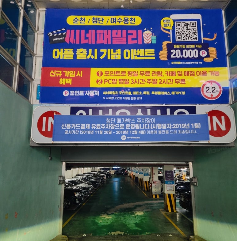 메가박스 첨단 9관 이미지
