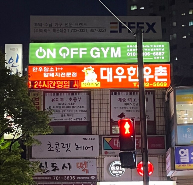 대우 한우촌 이미지