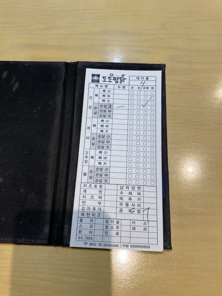 도도찜닭 이미지