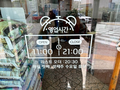 당진반찬 이미지