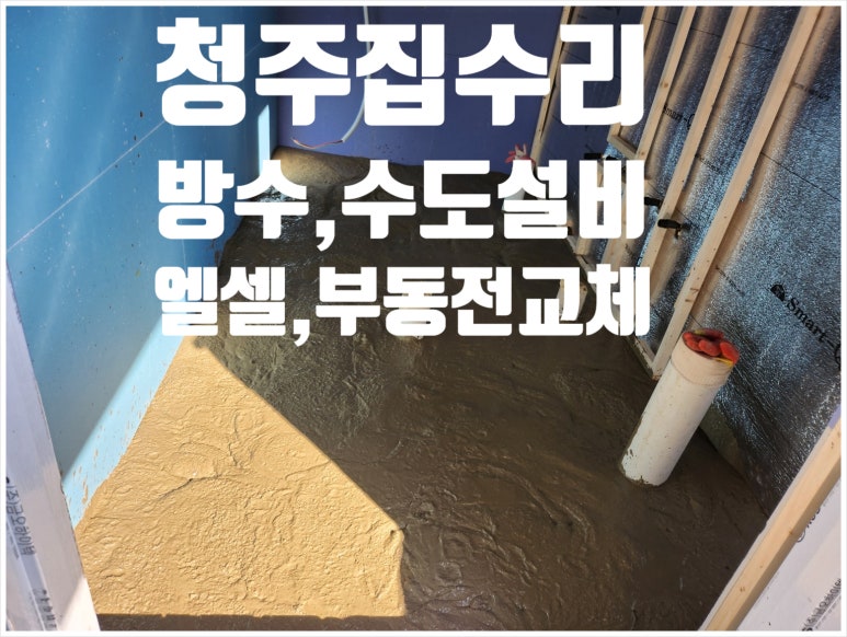 현도공사 이미지