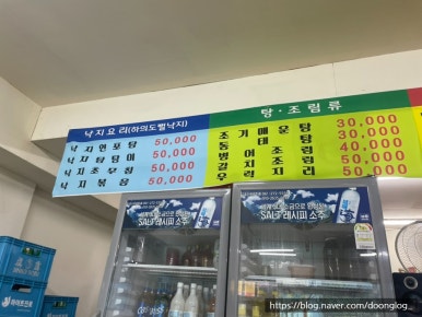 해뜰날포차 이미지