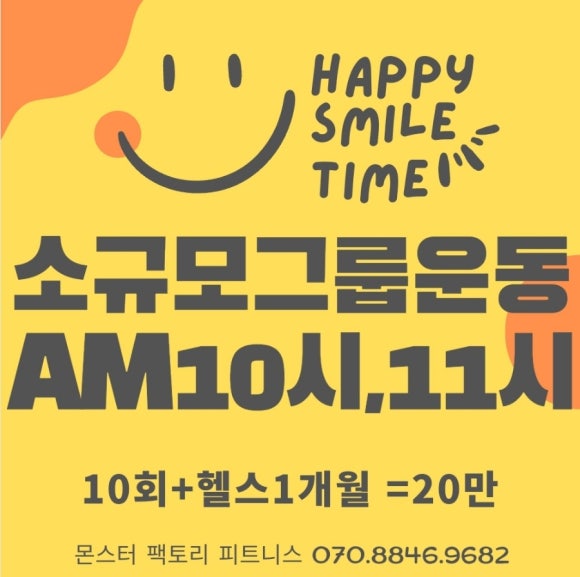 헬스개인레슨 이미지