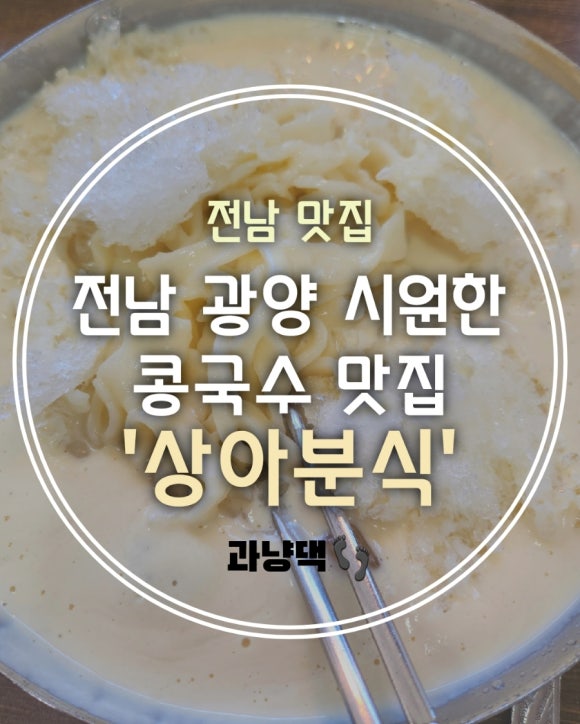 상아분식 이미지