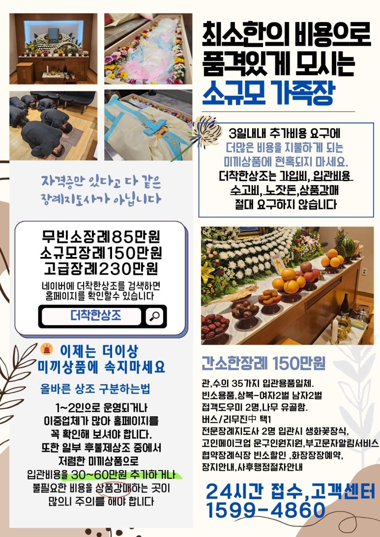 남천장례식장 이미지