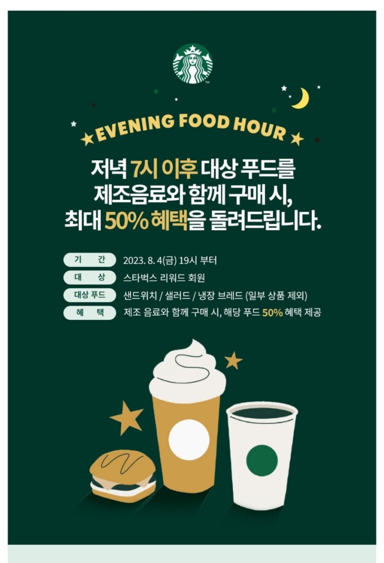 긴밤푸드 이미지