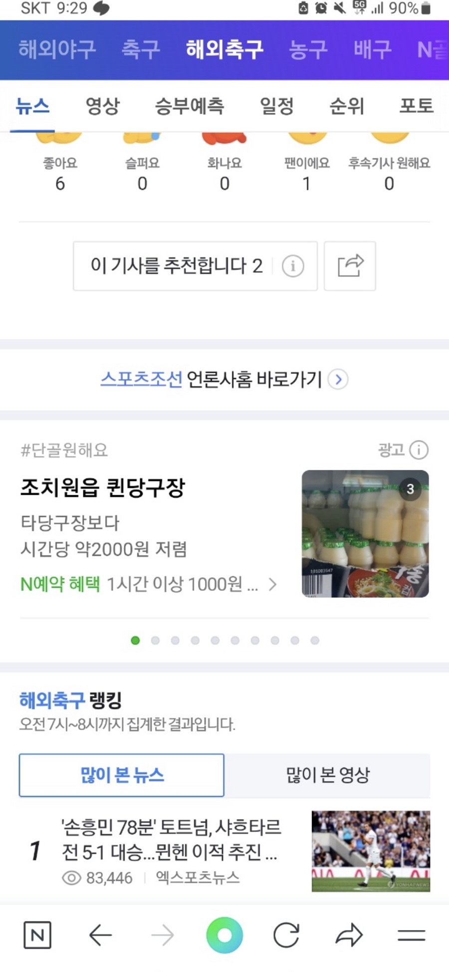 퀸당구장 이미지