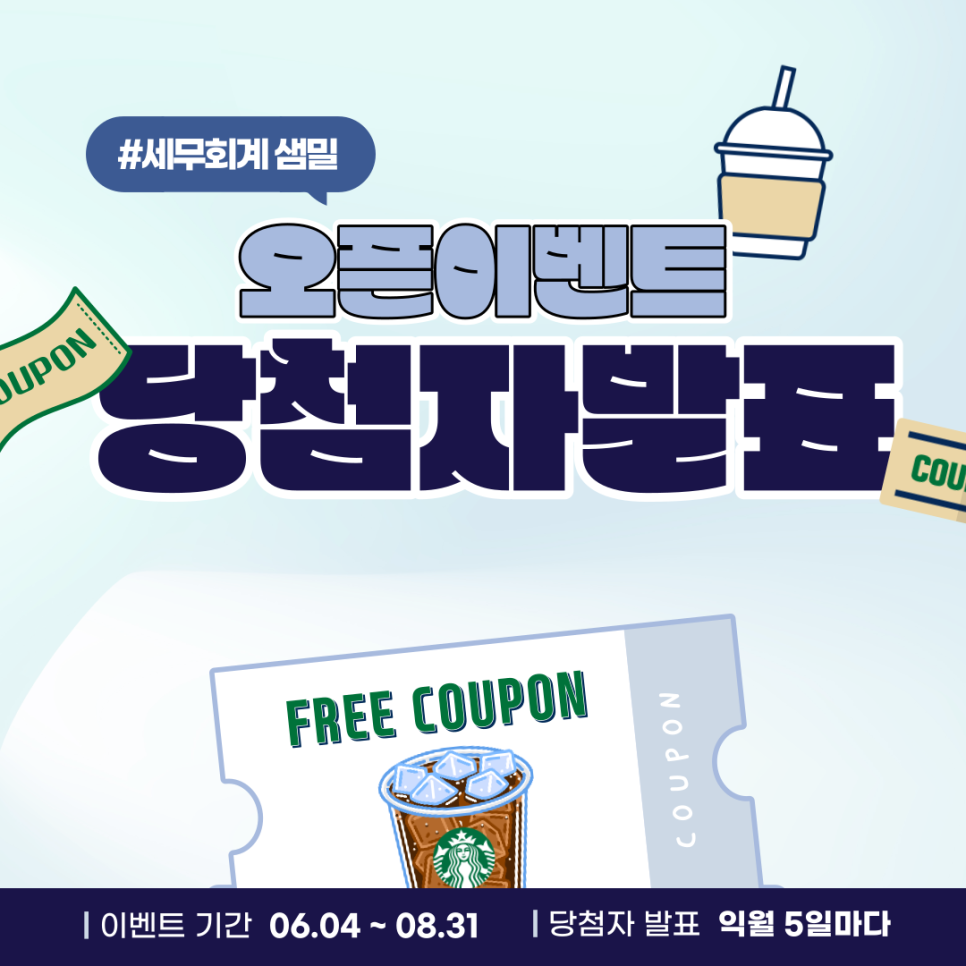 행운세무회계 이미지
