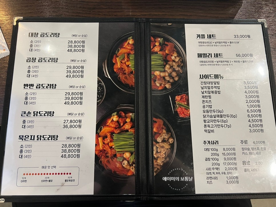 큰손곱도리탕구미옥계점 이미지