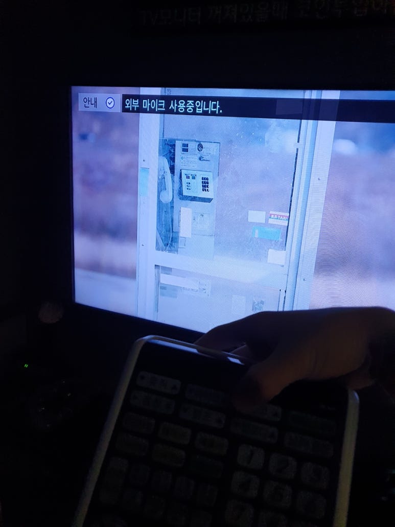 대화노래연습장 이미지