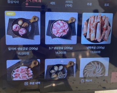 삼복집본점 이미지