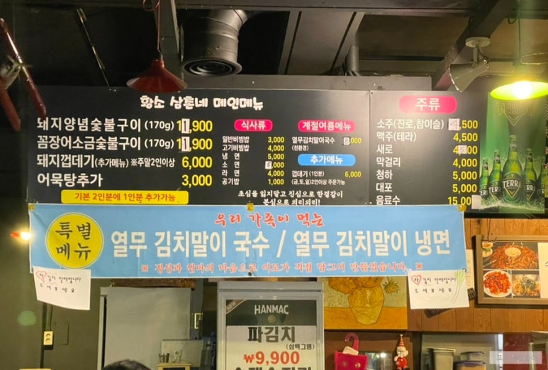 원조황소삼춘네 이미지