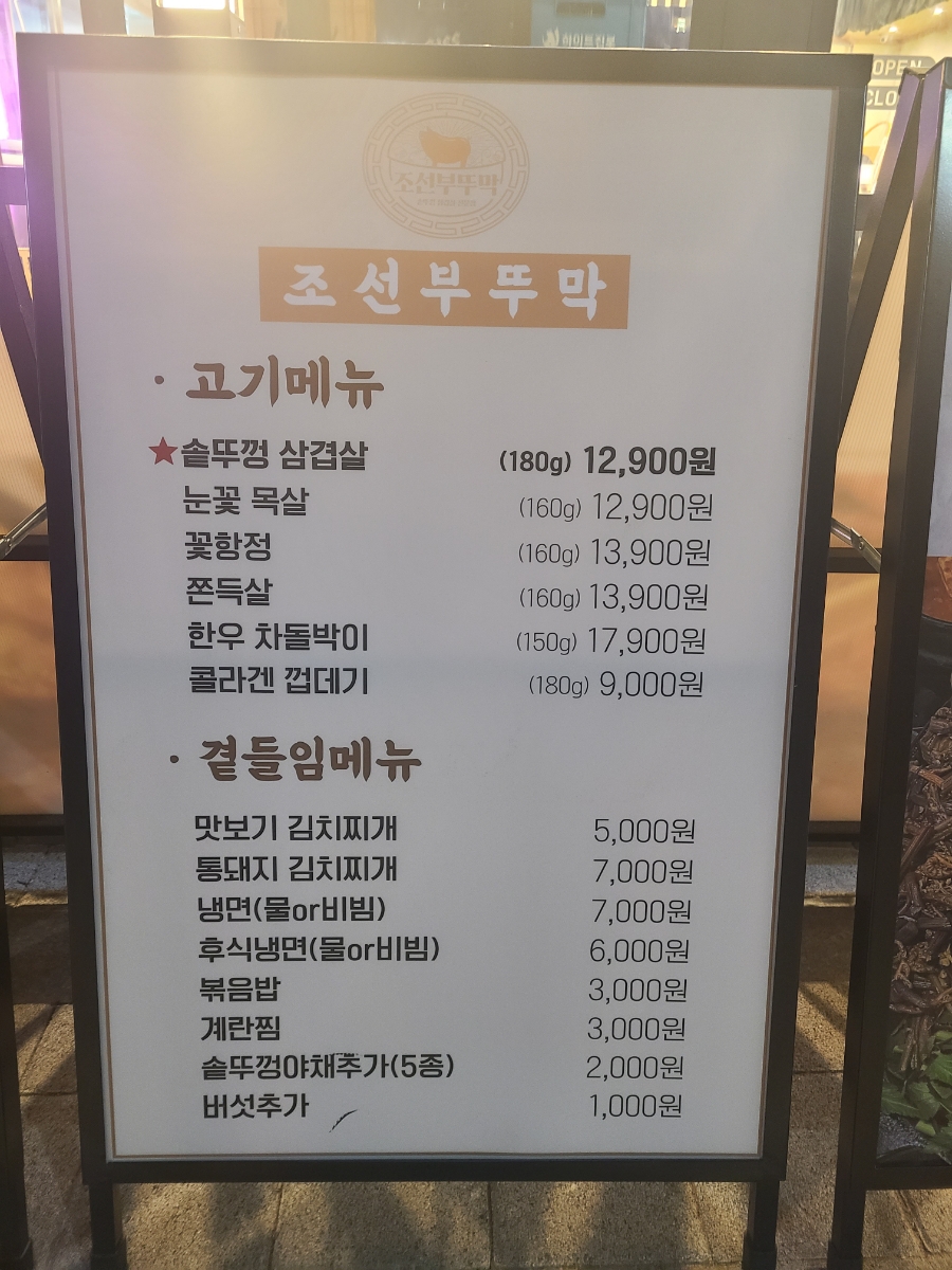 조선돼지 이미지