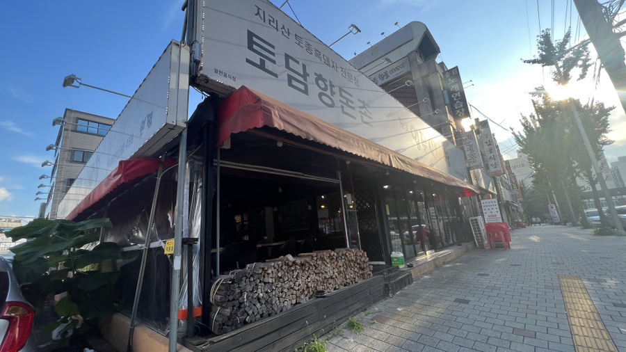 대구참숯막창 이미지