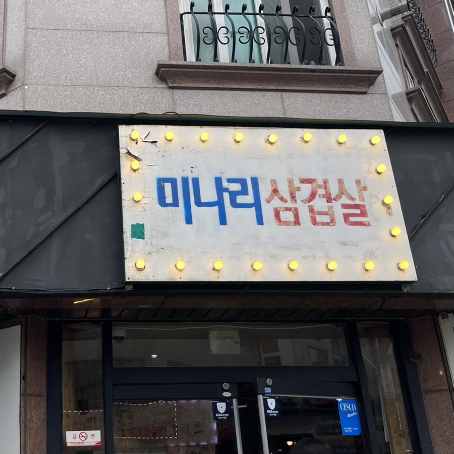 언니월평통닭 이미지